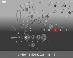 Ролик ремня приводного SMD362028 CHERY