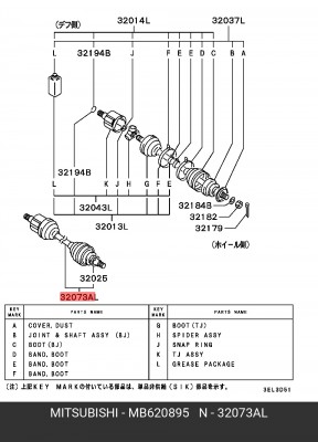 Вал привода колеса в сборе с ШРУСами MB620895 MITSUBISHI