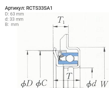 Подшипник выжимной сцепления RCTS33SA1 KOYO