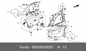 Клипса крепежная 90609SG0003 HONDA