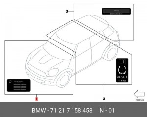 Табличка 71217158458 BMW