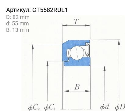 Деталь CT5582RUL1 KOYO