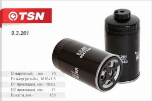 Фильтр топливный 93261 TSN