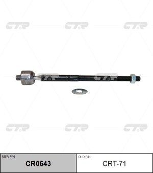 Тяга рулевая CRT-71 CTR
