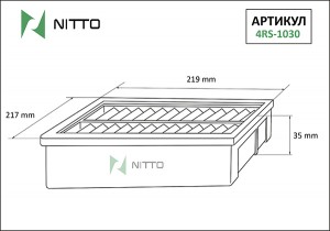 Фильтр воздушный 4RS1030 NITTO