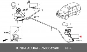 Форсунка стеклоомывателя 76885SZAR01 HONDA