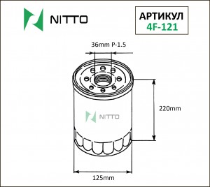 Фильтр масляный двигателя 4F121 NITTO