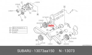 Паразитный / Ведущий ролик, зубчатый ремень 13073AA150 SUBARU