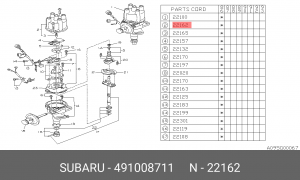 Крышка распределителя зажигания 491008711 SUBARU