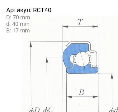 Подшипник выжимной сцепления RCT40 KOYO