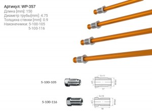 Трубка тормозная WP-357 WP