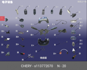 Деталь S11-3772070 CHERY