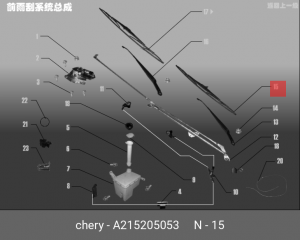 Щетка стеклоочистителя A21-5205053 CHERY