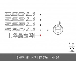 Эмблема 51 14 7 187 276 BMW