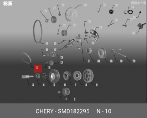 Ремень ГРМ - газораспределительного механизма SMD182295 CHERY