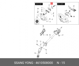 Деталь 4610508000 SSANG YONG