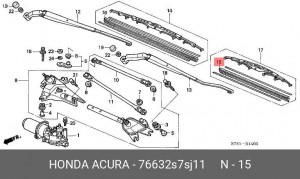 Резинка стеклоочистителя 76632S7SJ11 HONDA