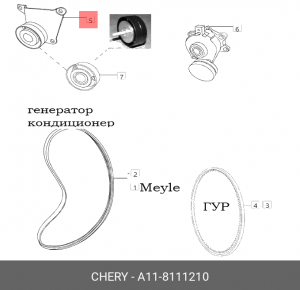 Ролик ремня приводного A118111210 CHERY