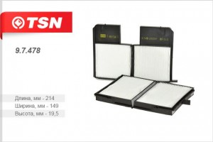 Фильтр салона 9.7.478 TSN