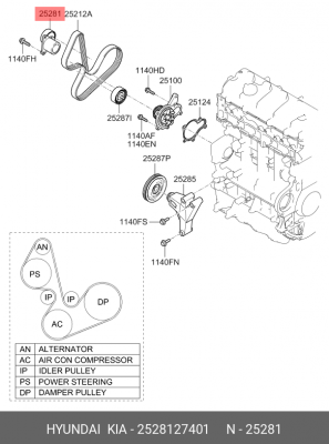 Натяжитель ремня приводного в сборе 2528127401 HYUNDAI KIA
