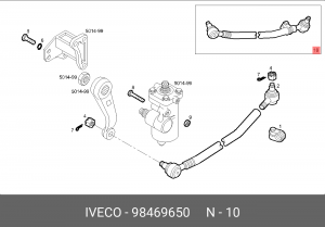 Поперечная рулевая тяга 98469650 IVECO