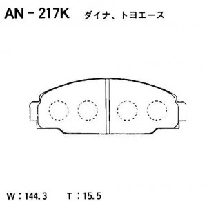 Колодки тормозные дисковые AN217K AKEBONO
