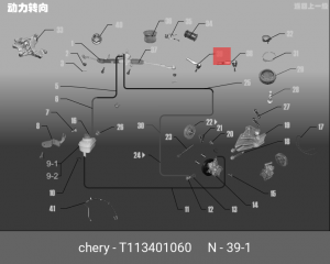 Наконечник рулевой тяги T113401060 CHERY