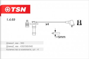 Деталь 1469 TSN