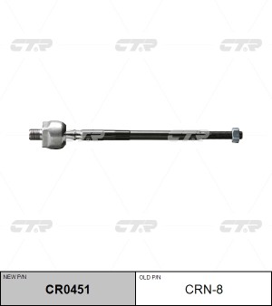 Тяга рулевая CRN-8 CTR