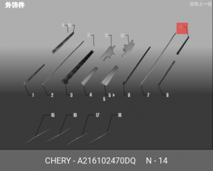 Деталь A21-6102470-DQ CHERY
