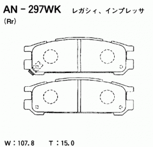 Колодки тормозные дисковые AN297WK AKEBONO