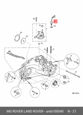 Выключатель, фара заднего хода UMB100040 MG ROVER LAND ROVER