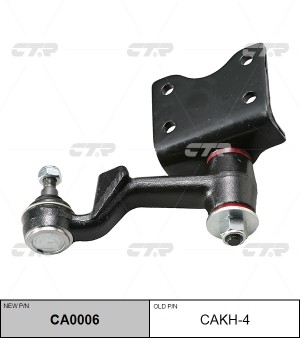 Рычаг маятниковый CAKH-4 CTR