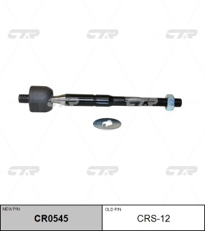 Тяга рулевая CRS-12 CTR