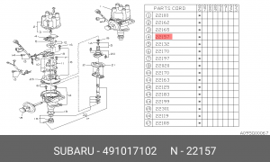 Бегунок распределителя зажигани 491017102 SUBARU