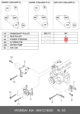 Ремень приводной 0K41218381 HYUNDAI KIA