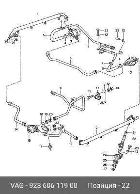 Клапанная форсунка 928 606 119 00 PORSCHE