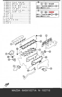 Комплект прокладок, двигатель 8ASX10271A MAZDA