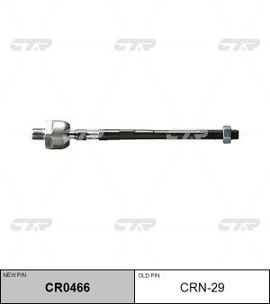 Тяга рулевая CRN-29 CTR