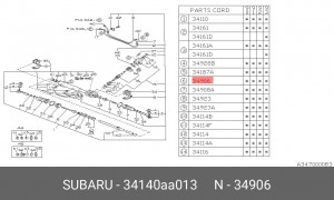 Осевой шарнир, рулевая тяга 34140AA013 SUBARU