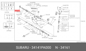 Наконечник поперечной рулевой тяги 34141PA000 SUBARU
