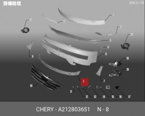 Решетка бампера A212803651 CHERY