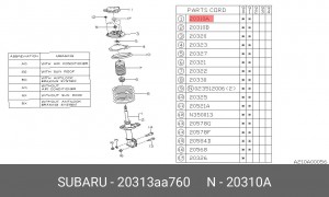 Амортизатор 20313AA760 SUBARU