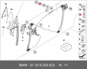 Деталь 51 33 8 254 625 BMW