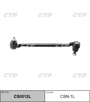 Тяга рулевая CSN-1L CTR
