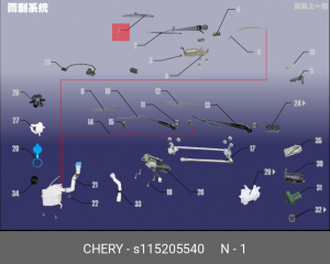 Щетка стеклоочистителя S11-5205540 CHERY