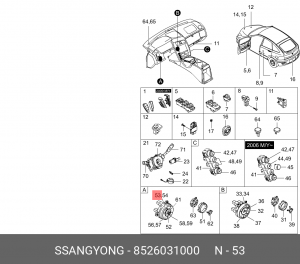 Деталь 8526031000 SSANG YONG