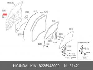 Клипса крепежная 8225943000 HYUNDAI KIA
