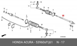 Тяга рулевая 53960SF1J61 HONDA