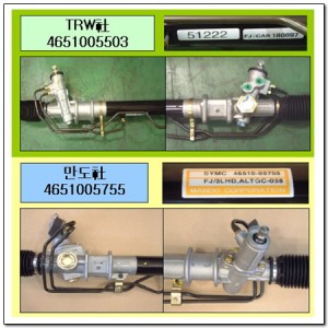 Рейка рулевая 4651005755 SSANG YONG